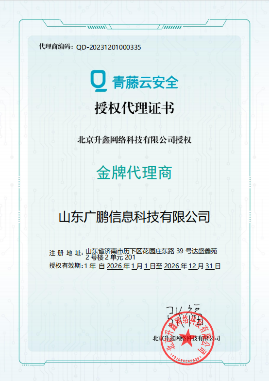 授权代理证书